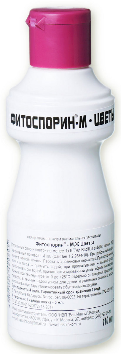 Фитоспорин-М для цветов, 110 мл