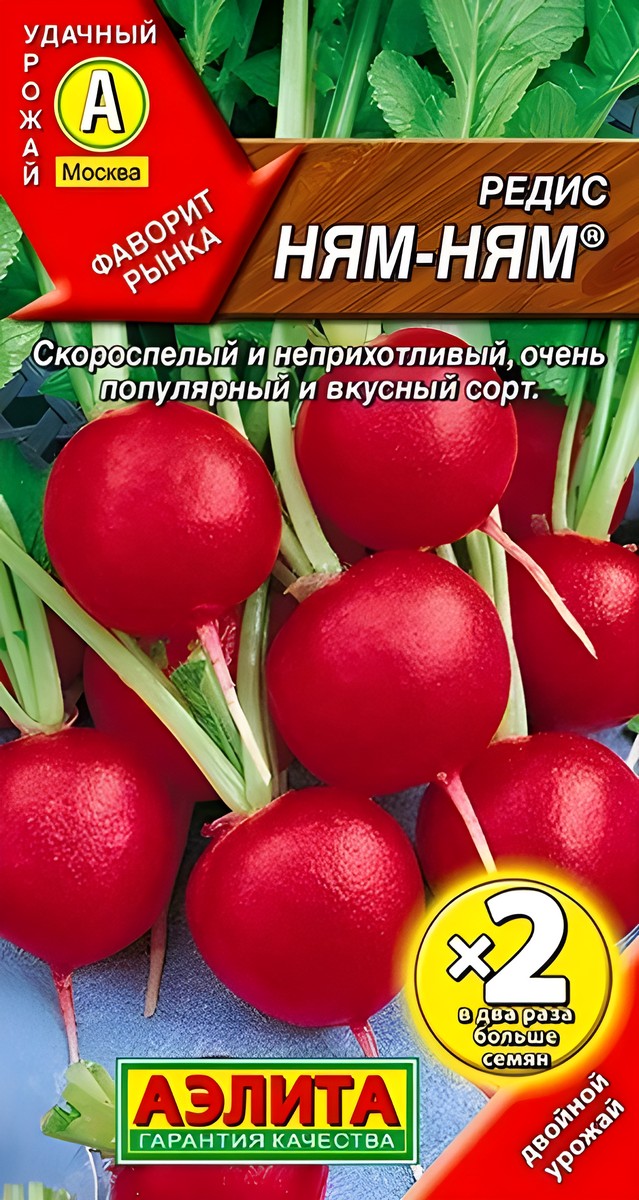 Редис Ням-ням, 3 г