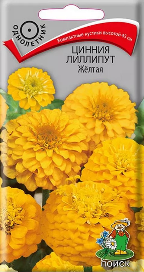 Цинния лиллипут Желтая, 0,4 г