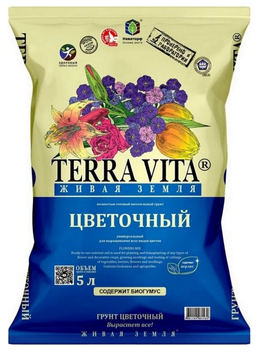 Грунт Terra Vita Живая Земля цветочный, 5 л