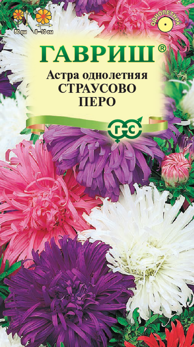 Астра Страусово перо, однолетняя (смесь) 0,3 г