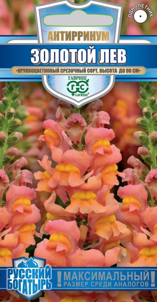 Львиный зев Золотой лев, 0,1 г. Русский богатырь.