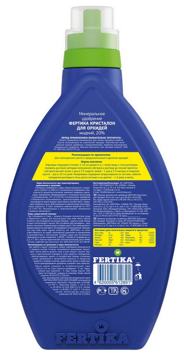 Фертика Кристалон для орхидей, 250 мл