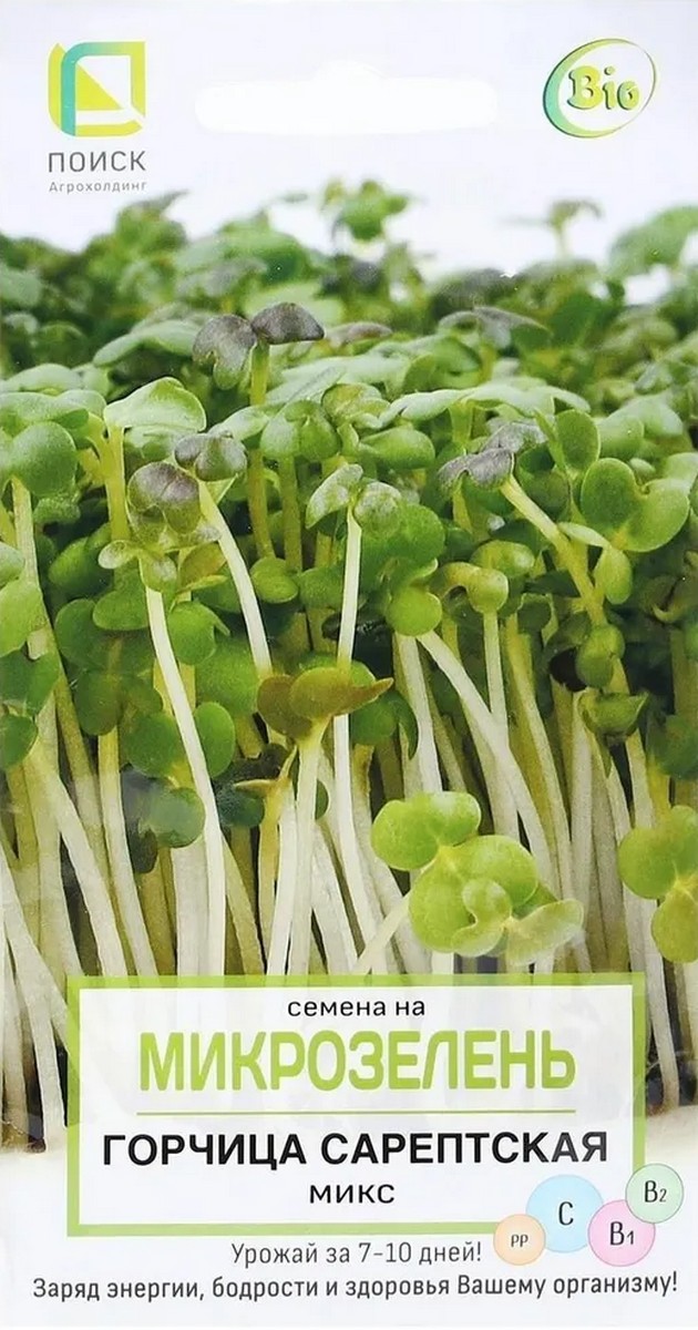 Семена на Микрозелень Горчица Сарептская (салатная) Микс, 5 г