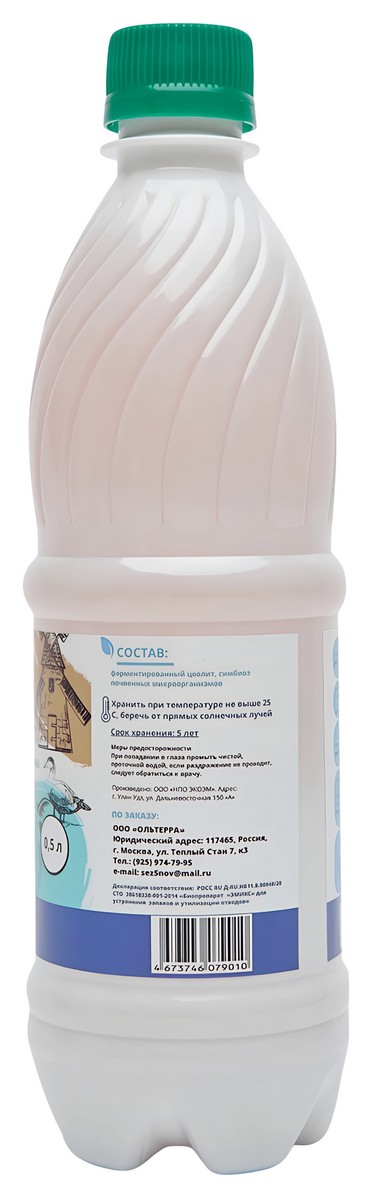 Удобрение MAXI 3 в 1, 500 мл