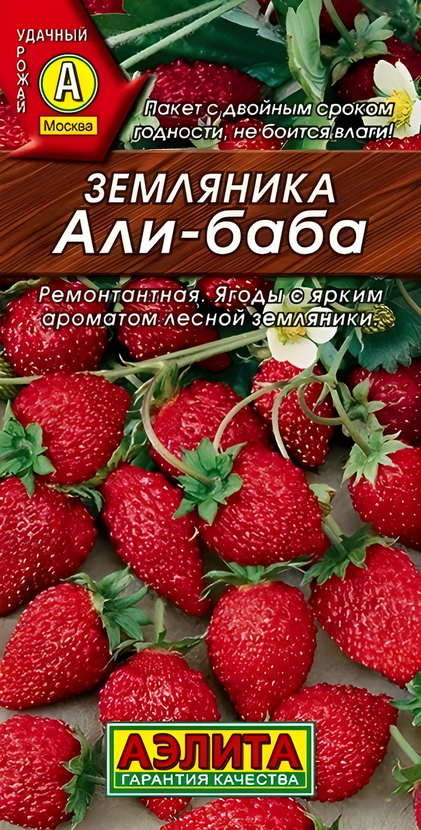 Земляника Али-Баба, 0,04 г