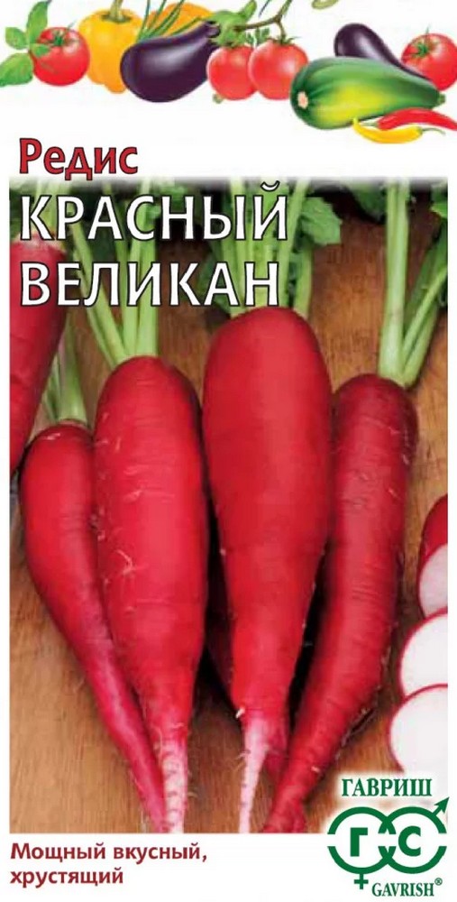 Редис Красный великан, 2 г