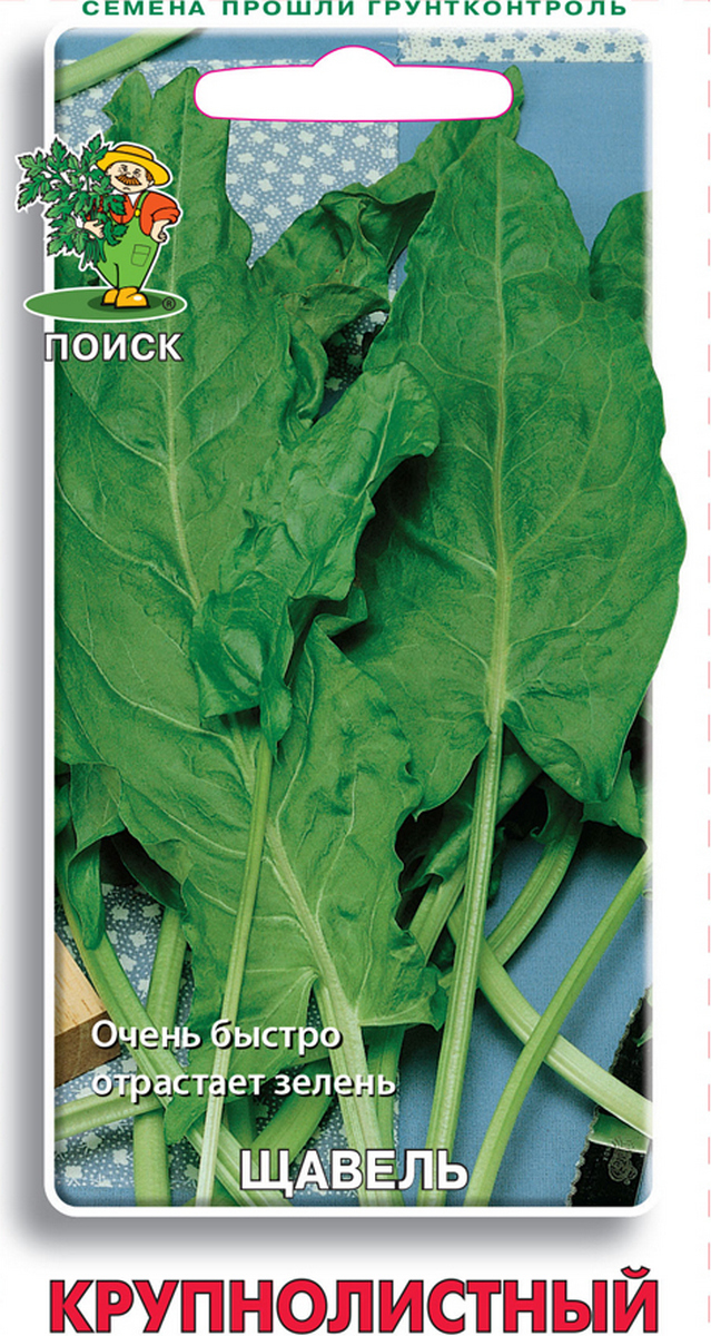 Щавель Крупнолистный, 0,5 г