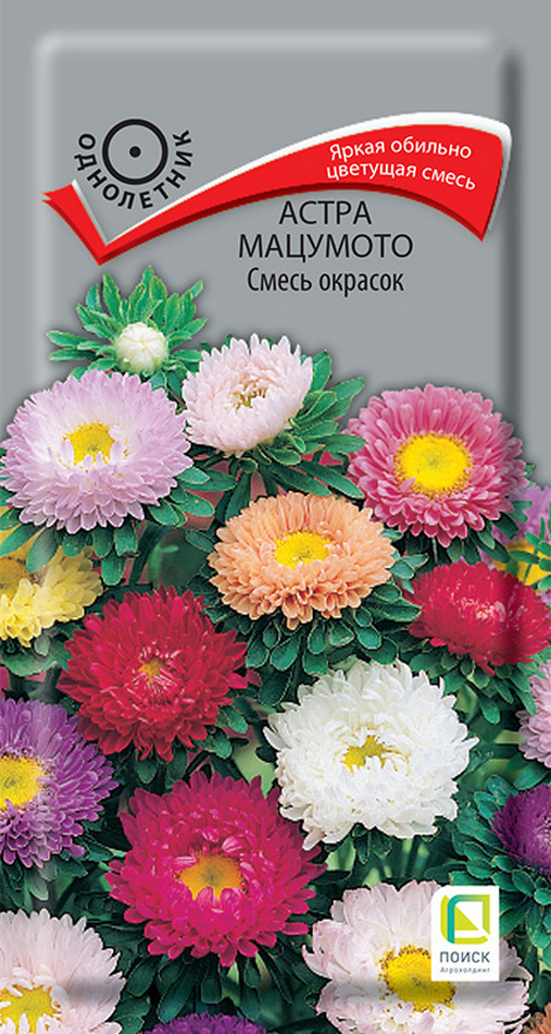 Астра мацумото Смесь окрасок, 0,1 г