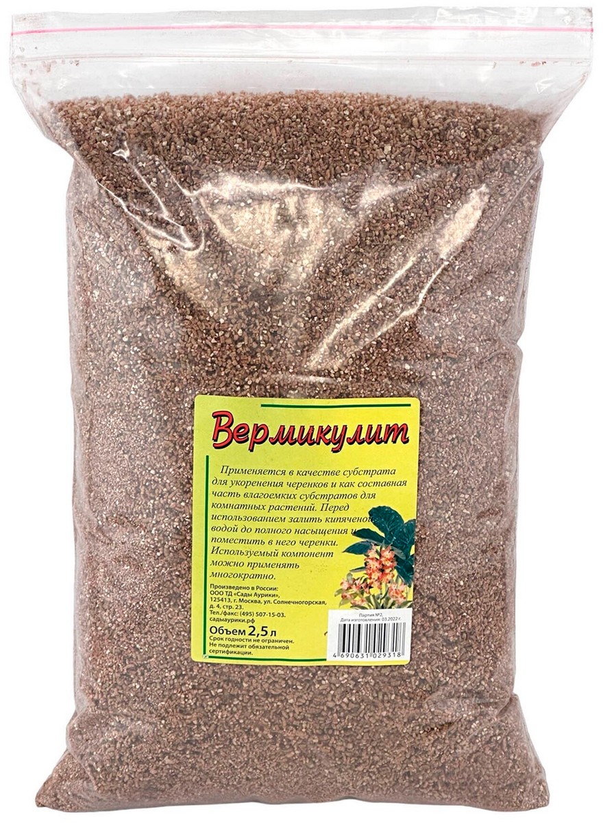 Вермикулит, 2,5 л СА