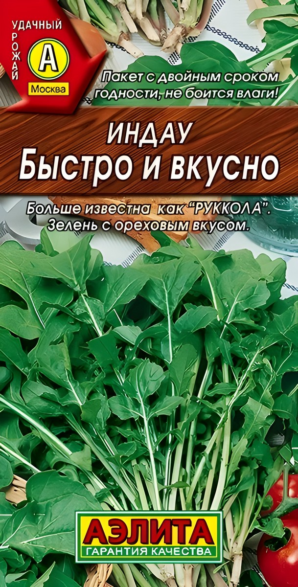 Индау Быстро и вкусно, 0,3 г