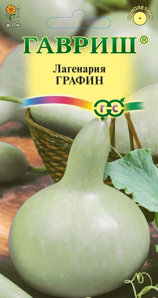 Лагенария Графин  5 шт.