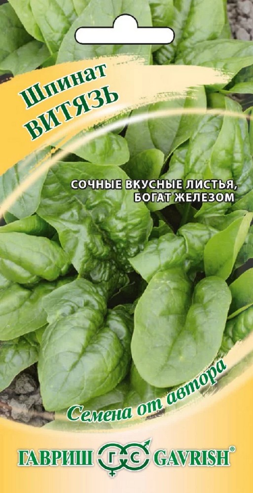 Шпинат Витязь, 2 г. Авторские семена. 