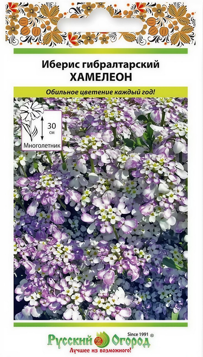 Иберис Гибралтарский Хамелеон, 0,2 г