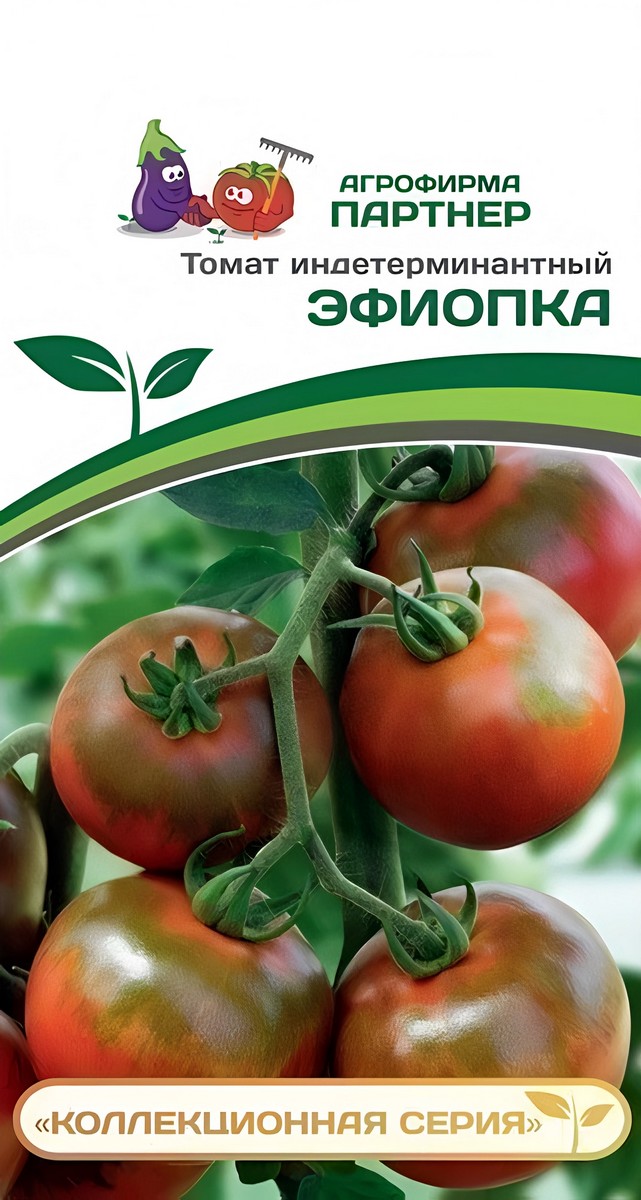 Томат Эфиопка, 10 шт.