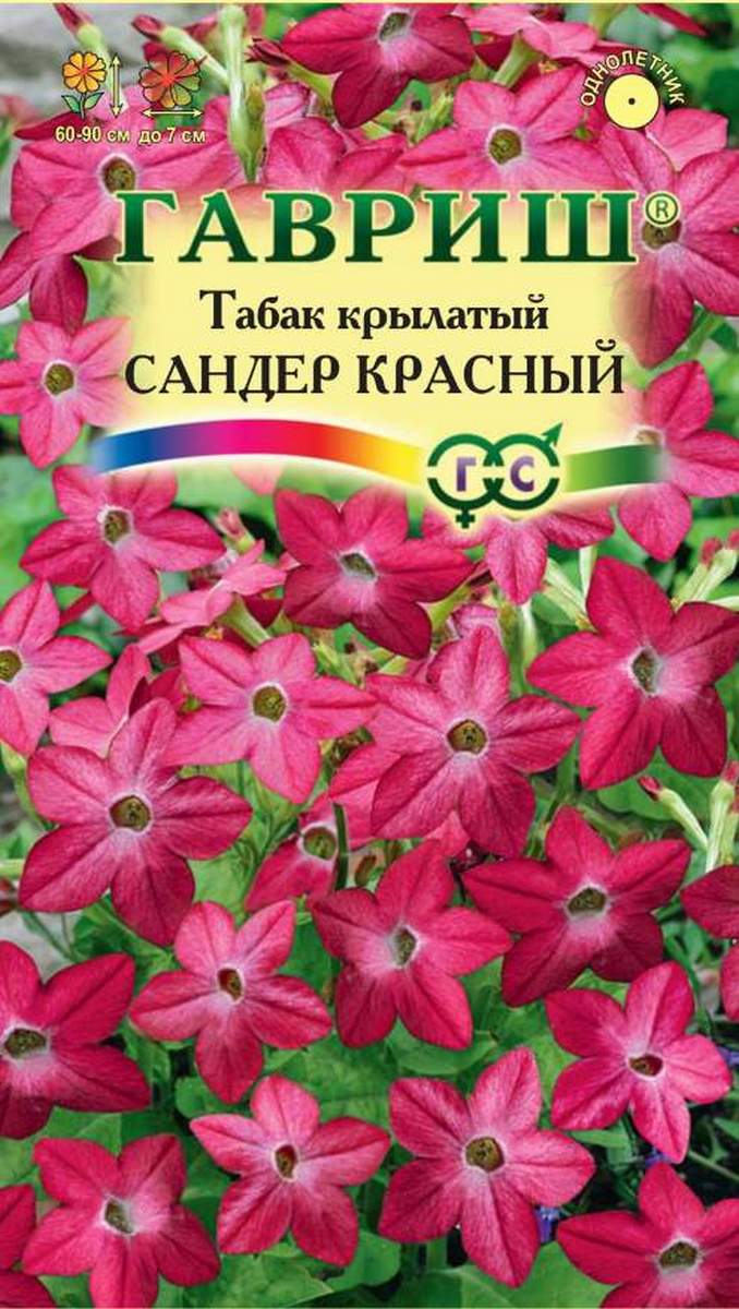 Табак крылатый Сандер Красный, 0,05 г 
