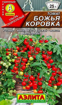 Томат Божья коровка, 20 шт.