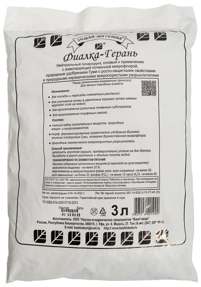 Земля-Матушка Фиалка, 3 л
