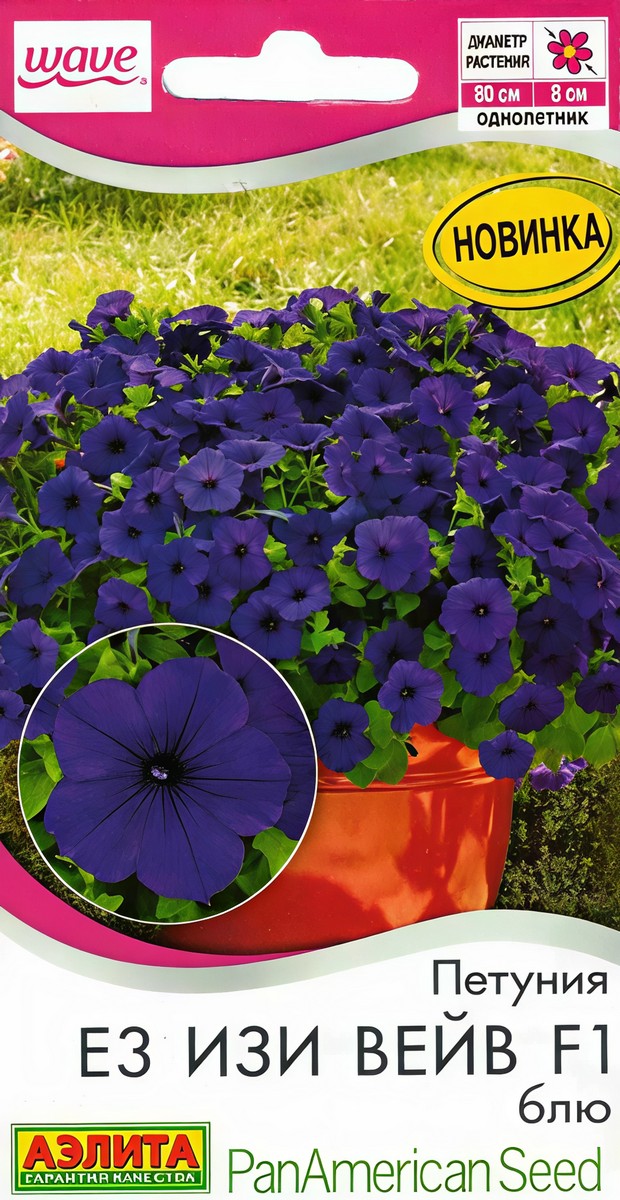 Петуния Е3 Изи Вейв F1 блю, 4 шт.