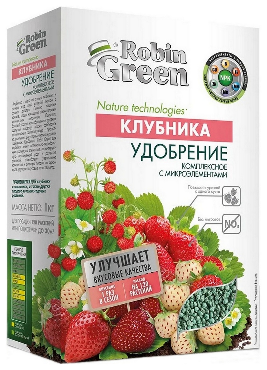 Удобрение для клубники с микроэлементами, 1 кг Robin Green