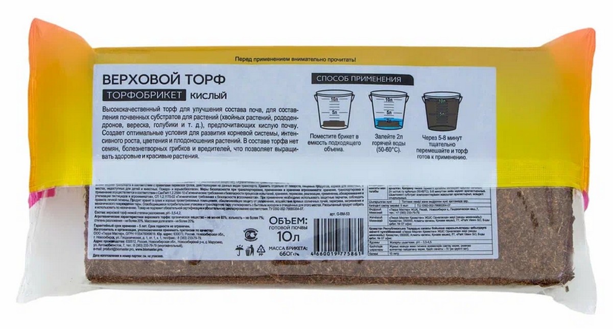 Торфобрикет Верховой торф кислый, 10 л
