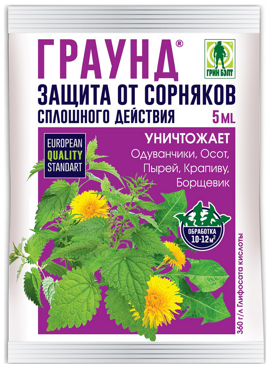 Граунд, 5 мл Грин Бэлт 