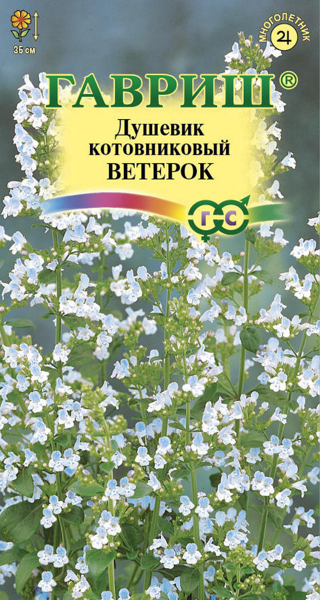 Душевик Ветерок, 0,01 г