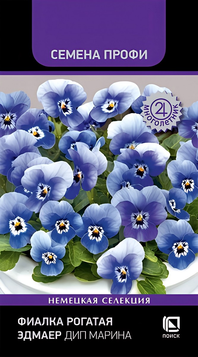 Фиалка рогатая Эдмаер Дип Марина, 10 шт. Семена Профи 