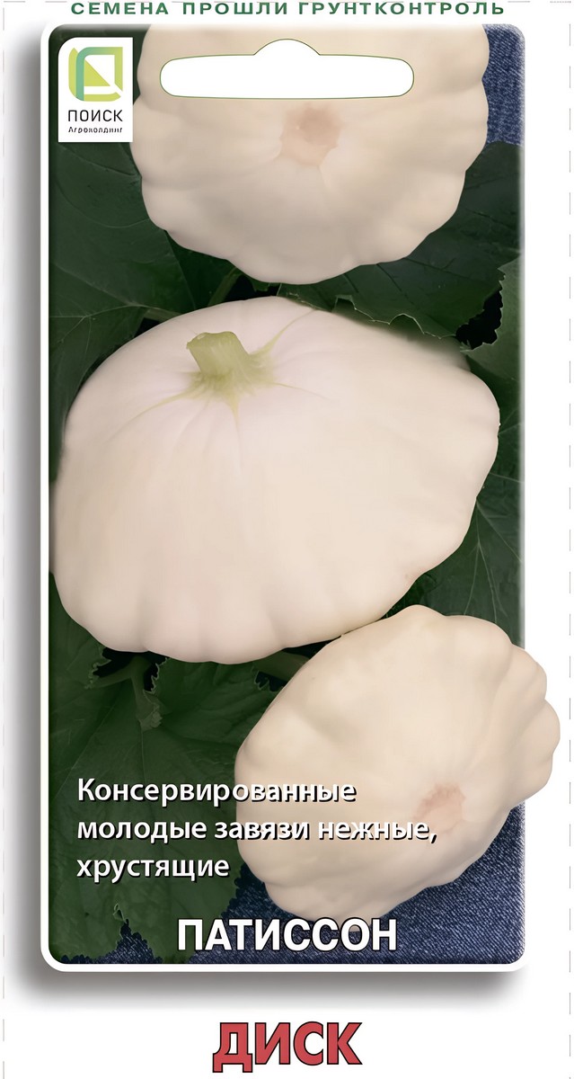 Патиссон Диск, 12 шт.
