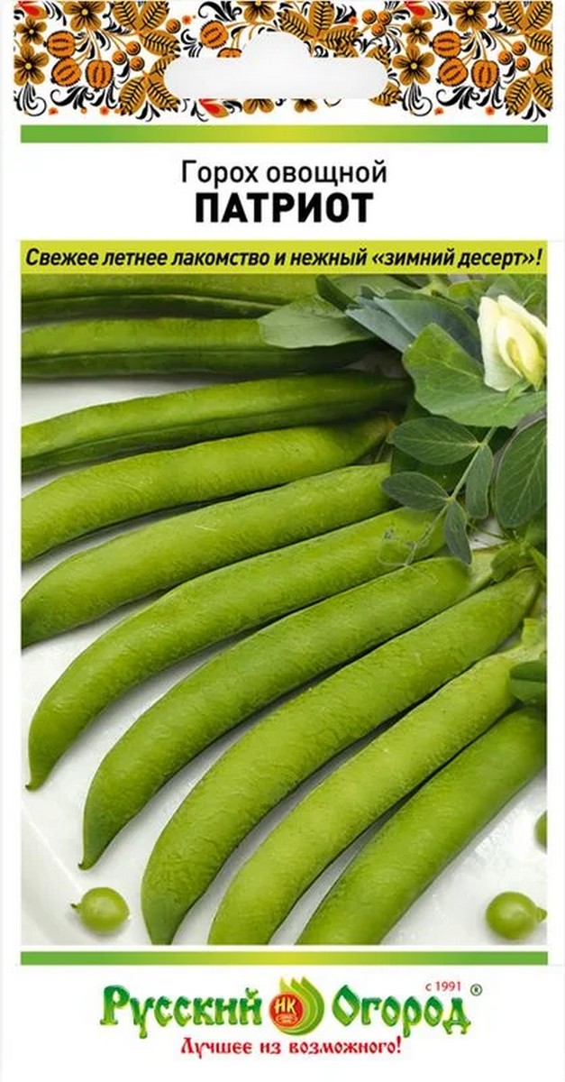 Горох овощной Патриот, 10 г