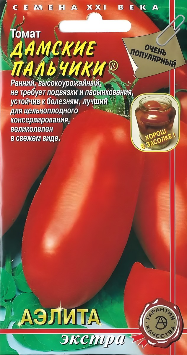 Томат Дамские пальчики, 20 шт.