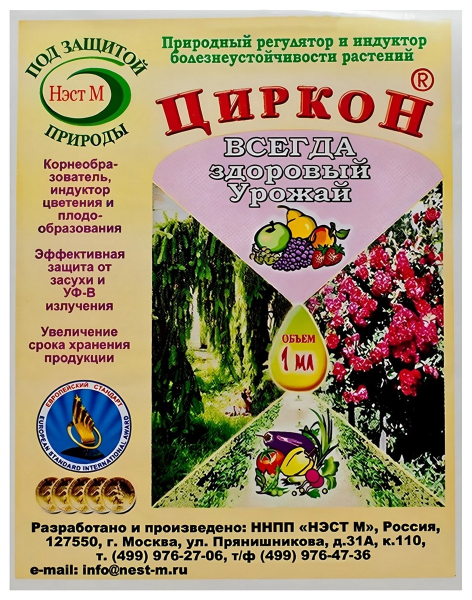Циркон в микропробирке, 1 мл
