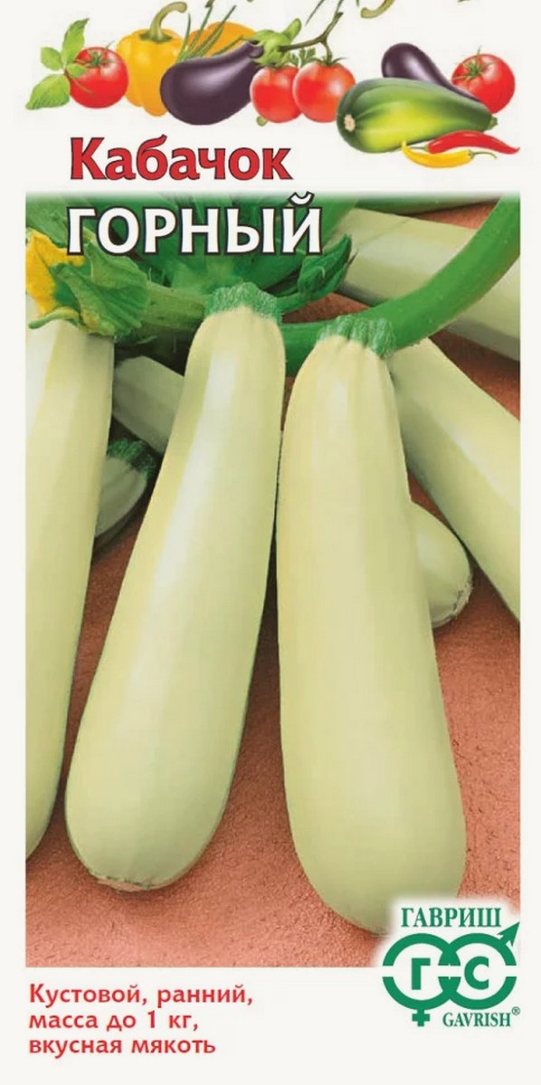 Кабачок Горный, 2 г