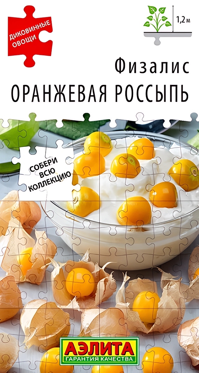 Физалис Оранжевая россыпь, 0,2 г