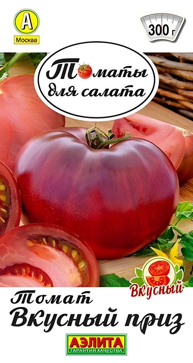 Томат Вкусный приз, 0,2 г