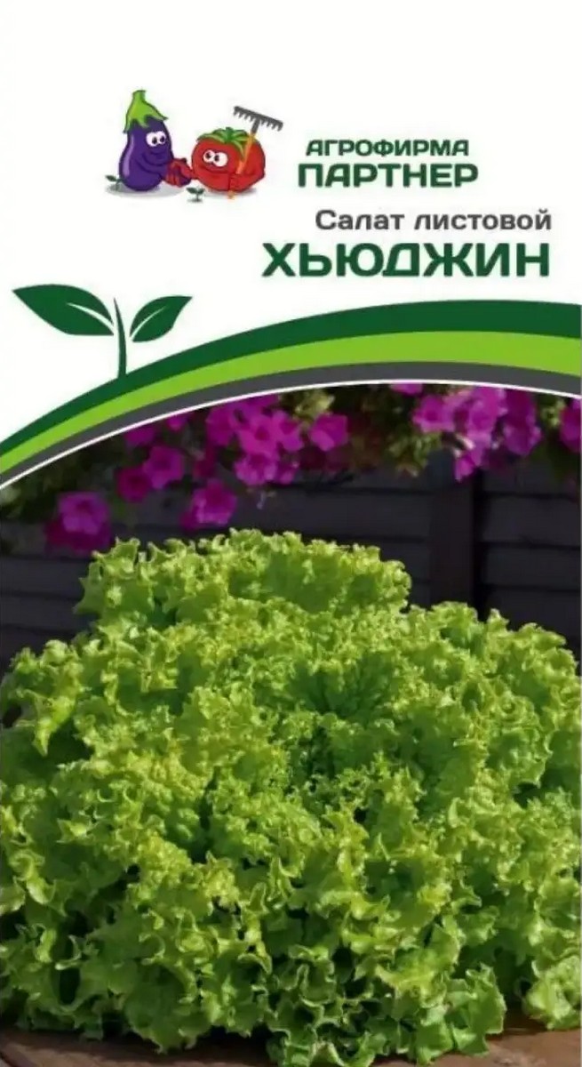 Салат листовой Хьюджин, 15 шт. Агрофирма Партнер.