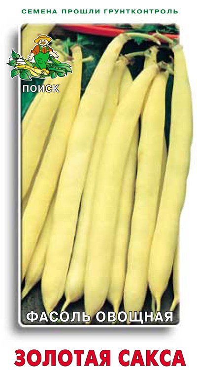 Фасоль Золотая сакса, 20 шт.