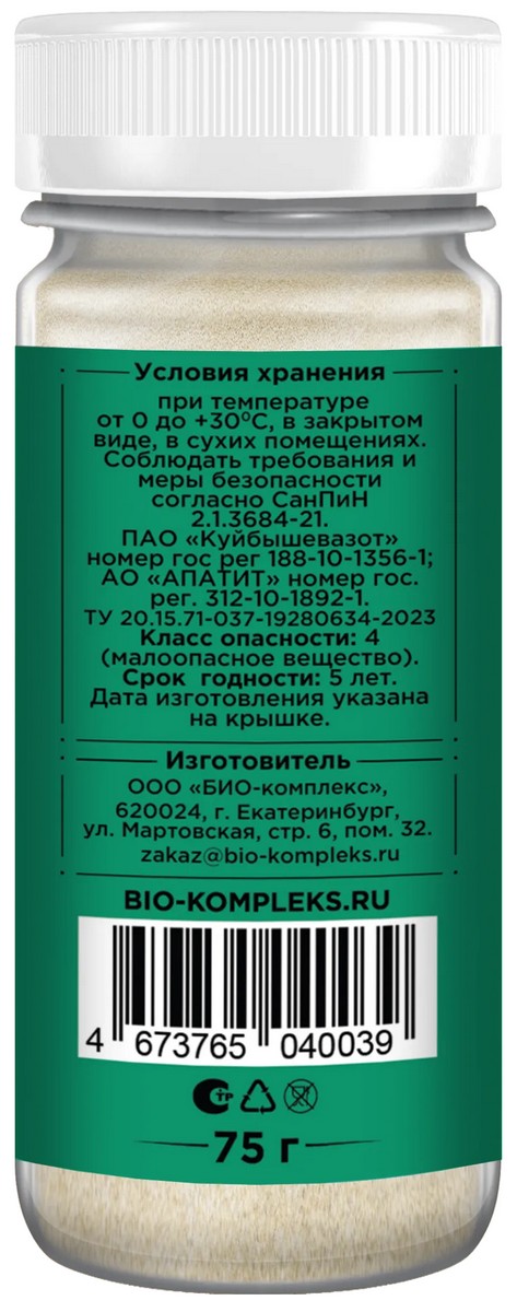 БИО-комплекс Удобрение для фиалки, Секрет счастья, 75 г