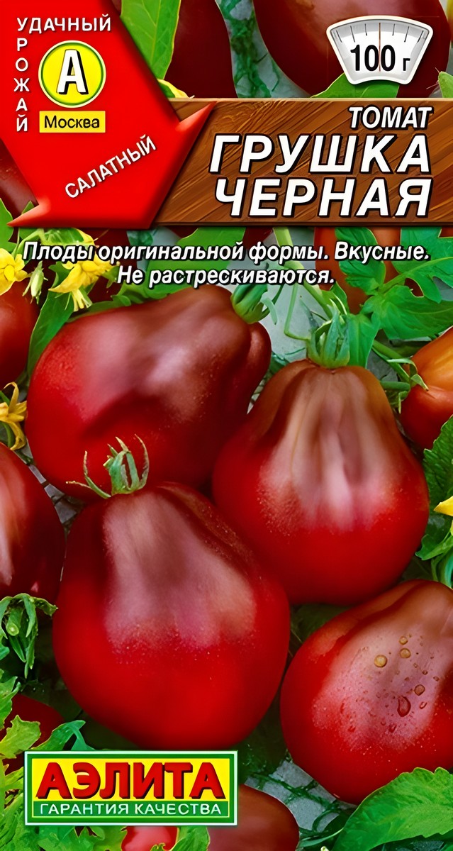 Томат Грушка, черная, 20 шт.
