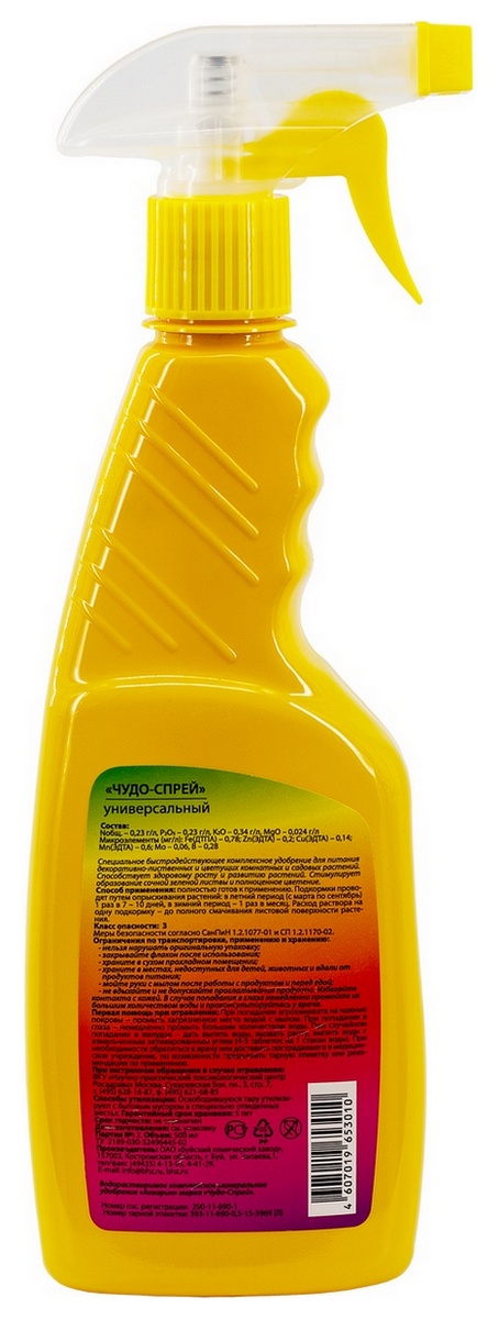 ЖКУ Чудо-спрей универсальный, 500 мл