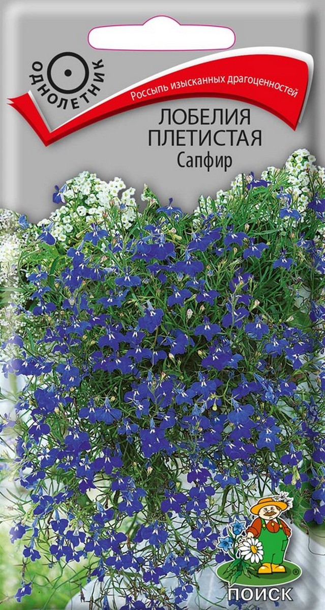 Лобелия плетистая Сапфир, 0,1 г