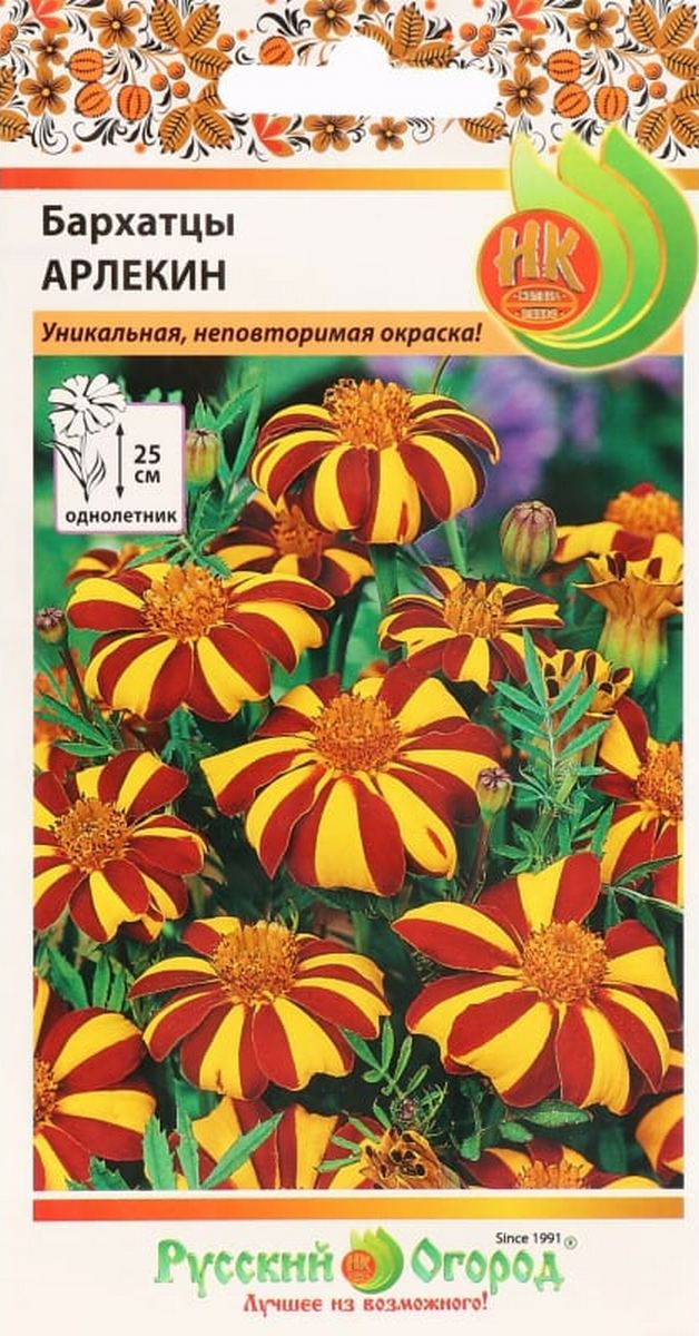 Бархатцы Арлекин, 0,2 г Русский огород