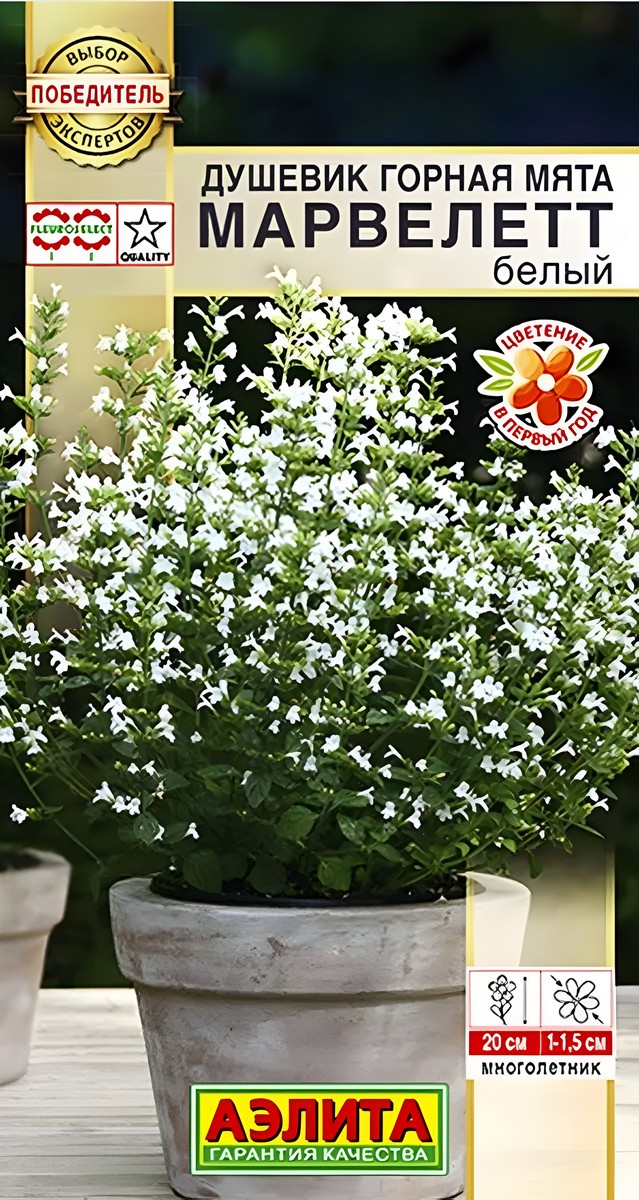 Душевик Горная мята, марвелетт, белый, 7 шт.