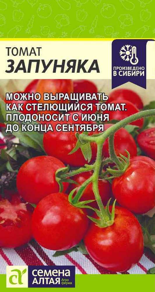 Томат Запуняка, 0,05 г