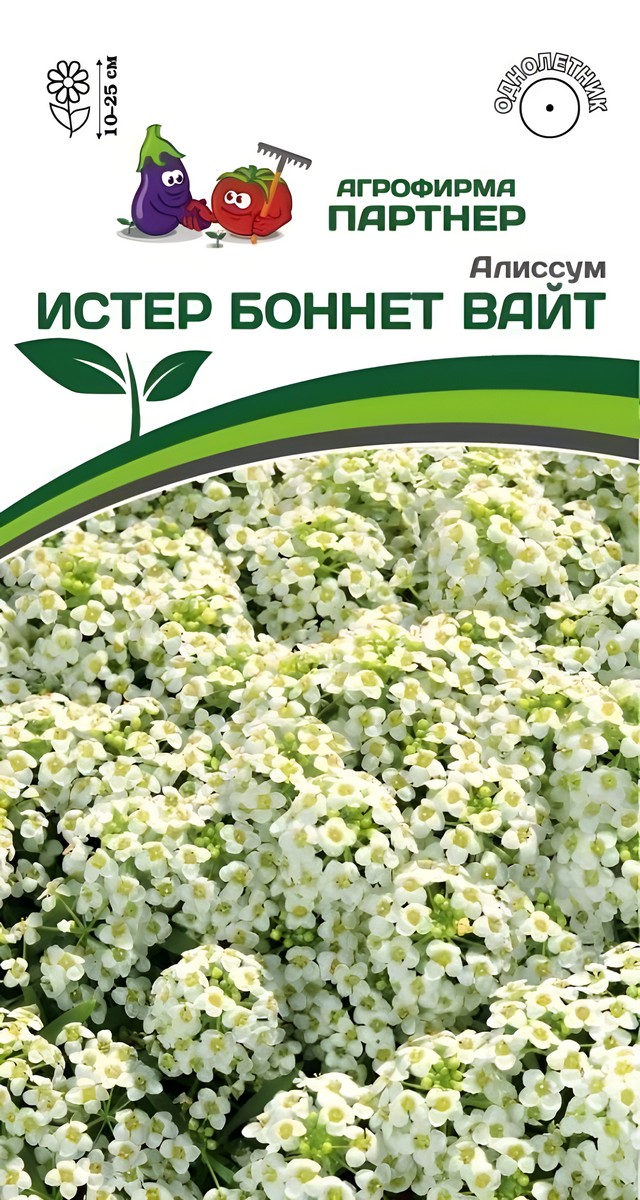 Алиссум Истер Боннет Вайт, 0,01 г 