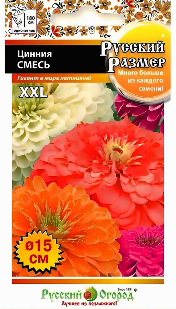 Цинния Русский размер смесь, 10 шт. Русский огород