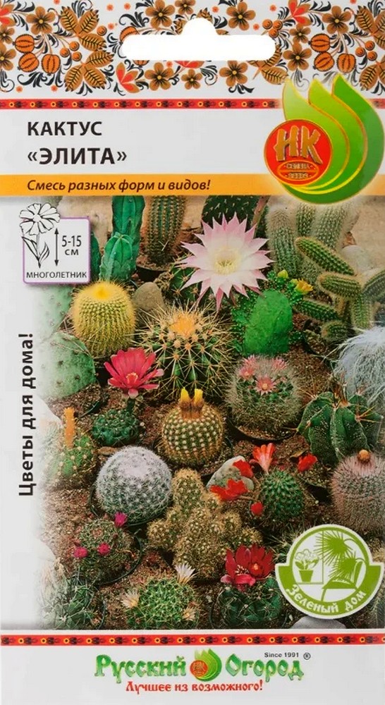 Кактусы смесь Элита, 0,1 г. Зеленый дом. Русский огород