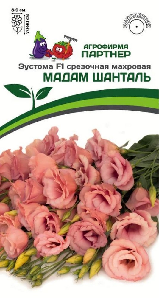 Эустома Мадам Шанталь F1, 5 шт. Агрофирма Партнер.