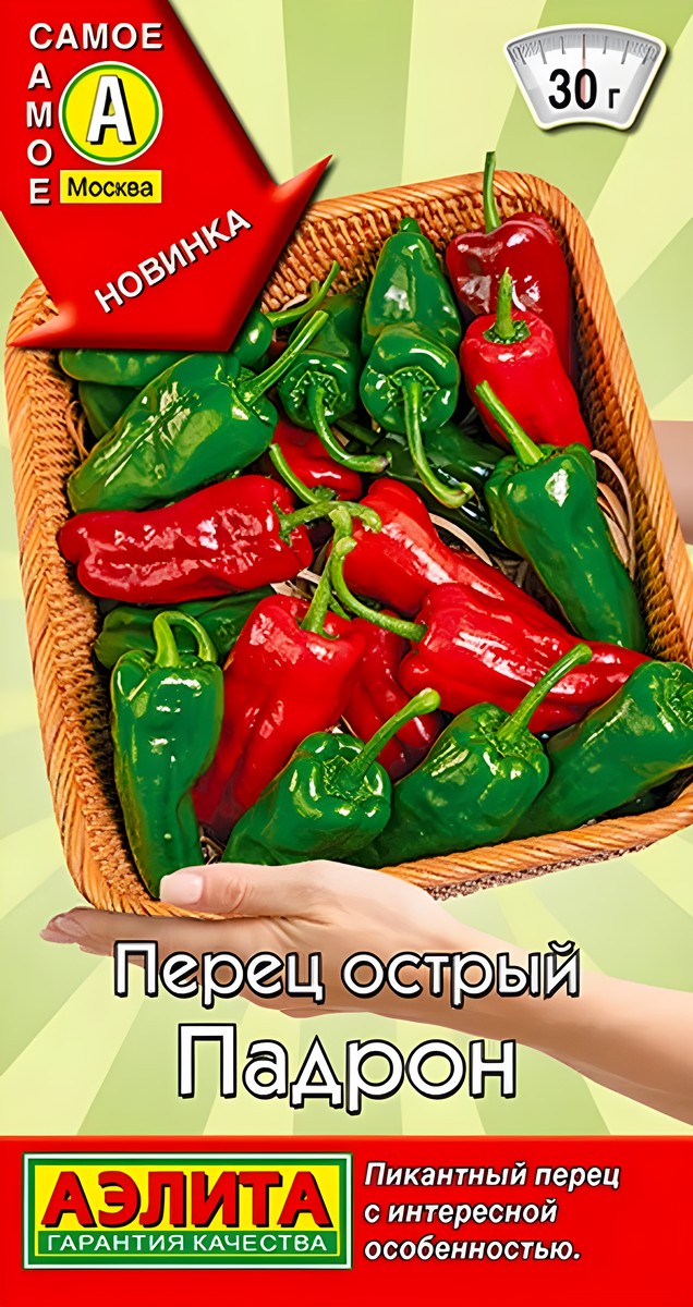 Перец острый Падрон, 5 шт. 