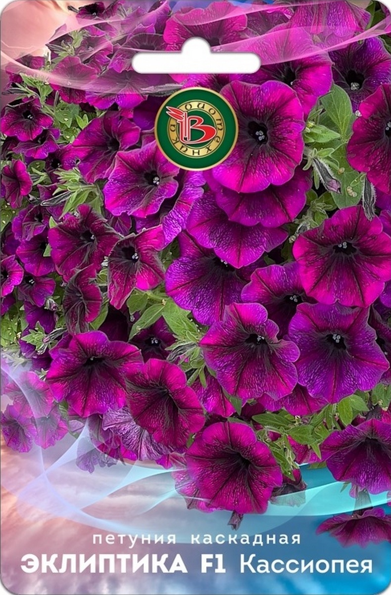 Петуния каскадная Эклиптика F1 Кассиопея, 5 шт.
